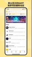 币界网官网版软件下载