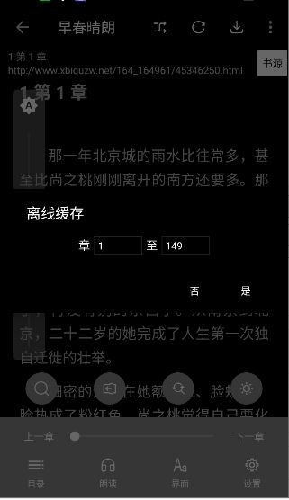 西瓜小说正版下载安装最新版