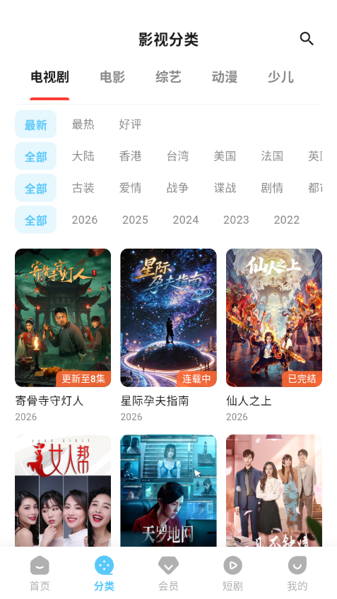 爱看影视官方版正版下载