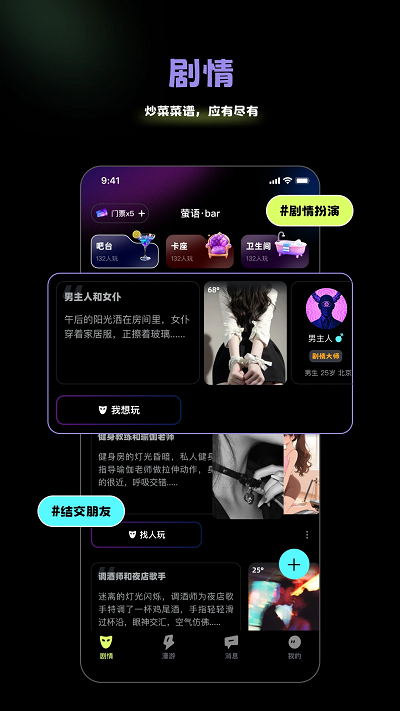 漫糖AI官方正版下载安装