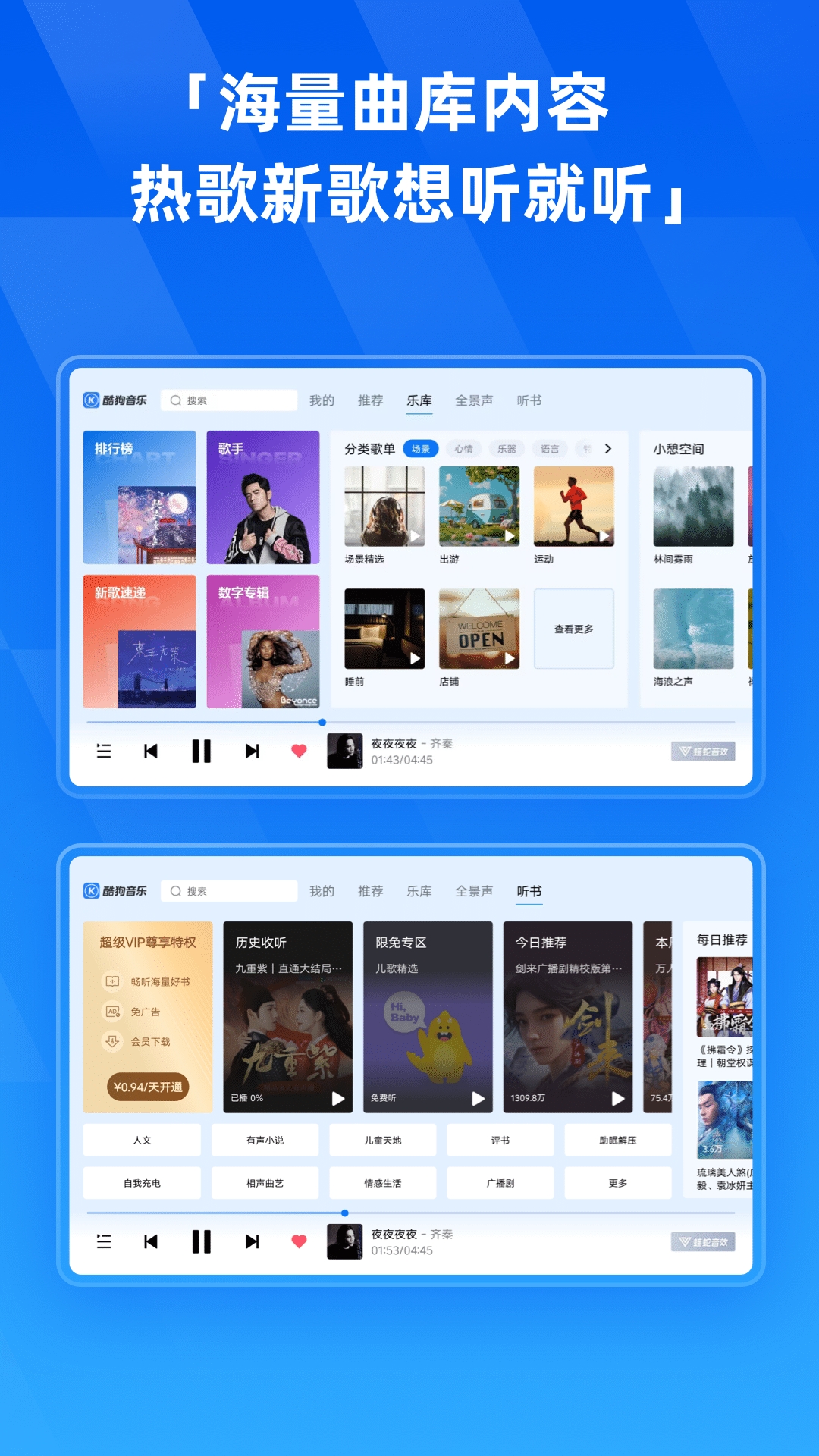 酷狗音乐安卓pad版平板版