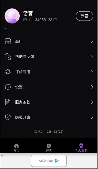WeifuAI官方下载手机版