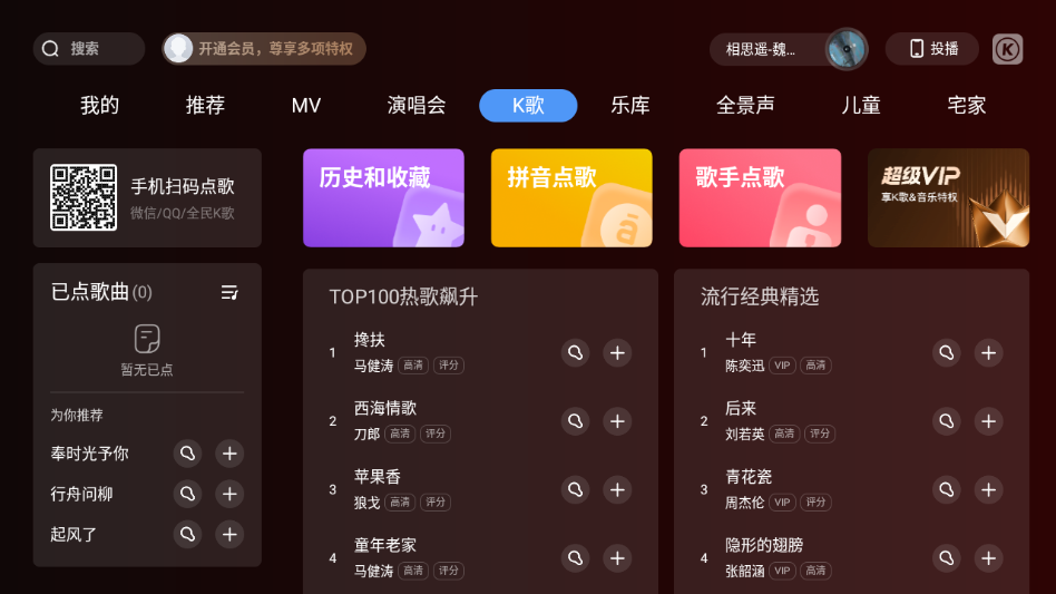 酷狗音乐tv版官方下载安装最新版