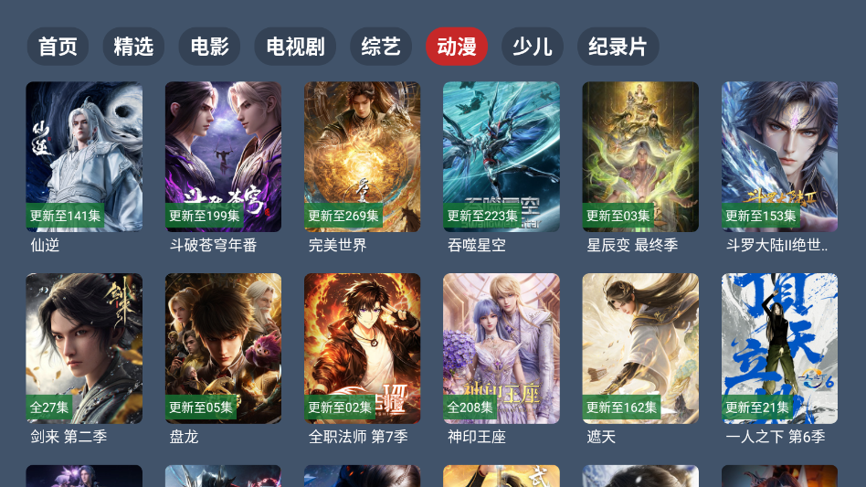云4k电视TV官方版安装包下载