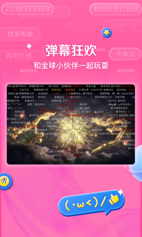 哔哩哔哩HD下载安装
