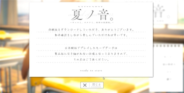 夏之音汉化版手机版下载最新版本