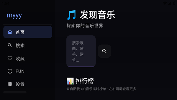 小苹果听歌tv版安卓下载