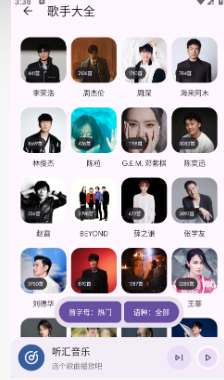 听汇音乐最新版手游下载