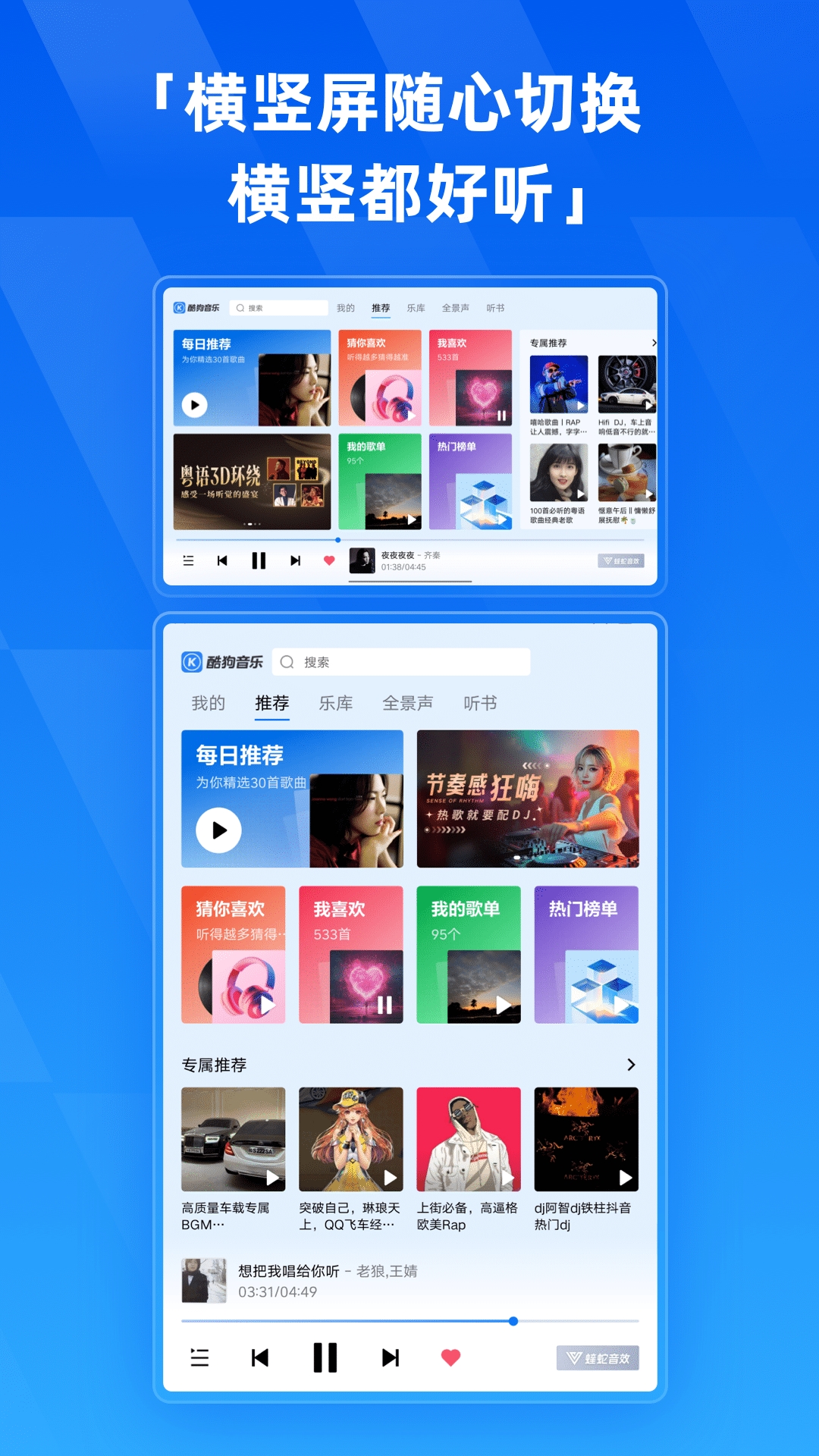 酷狗音乐安卓pad版平板版