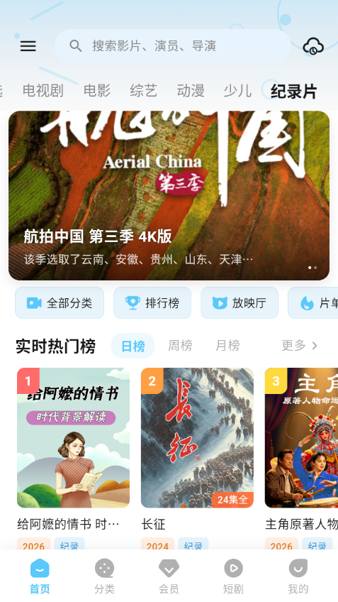 爱看影视官方版正版下载