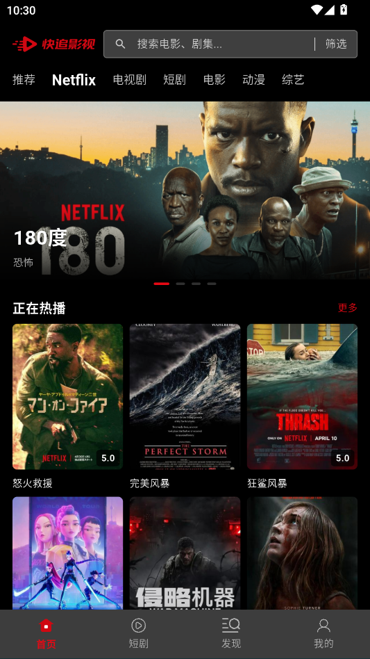快追影视APP官方最新版