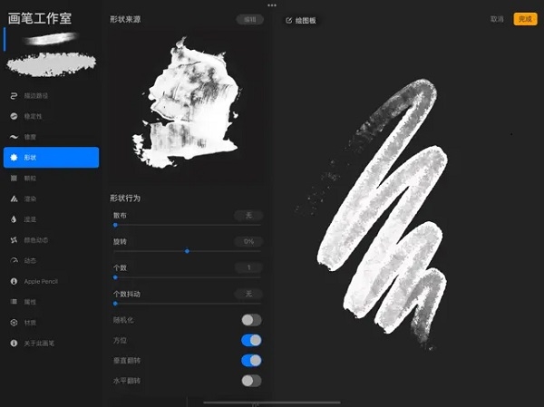 Procreate Pocket安卓版绘画软件下载