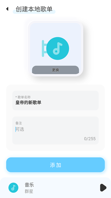 拟声音乐手机版安卓app应用下载