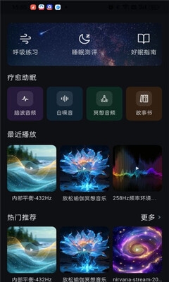 小呵睡眠最新版安卓版