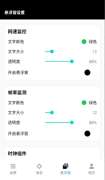 gfx工具箱助手无广告版下载