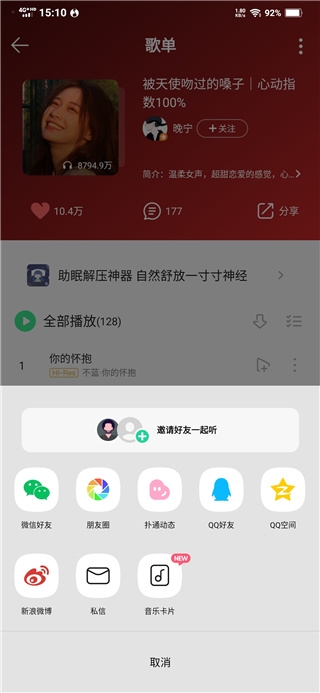 卡音音乐播放器官方正版