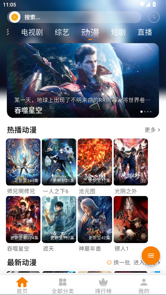 小橙子影视APP官方纯净版