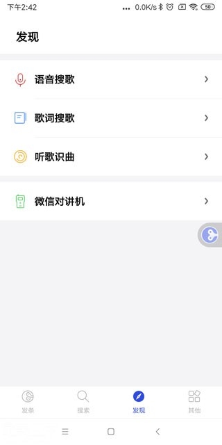 发条音乐app官方版