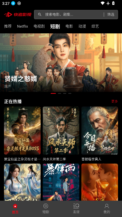 快追影视下载安装官网