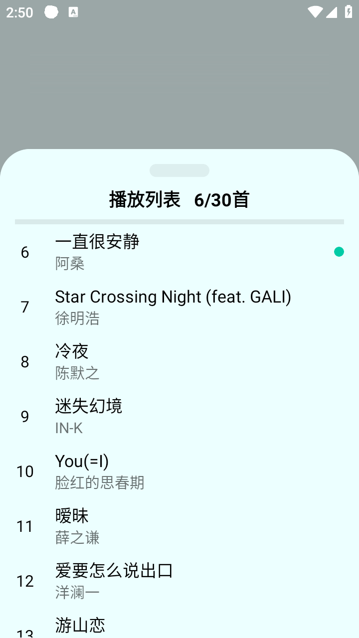 愉音2.0安卓版