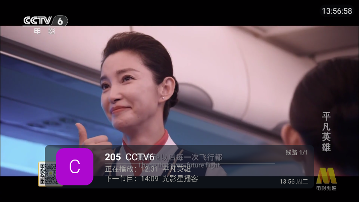 涛涛TV电视版安卓版