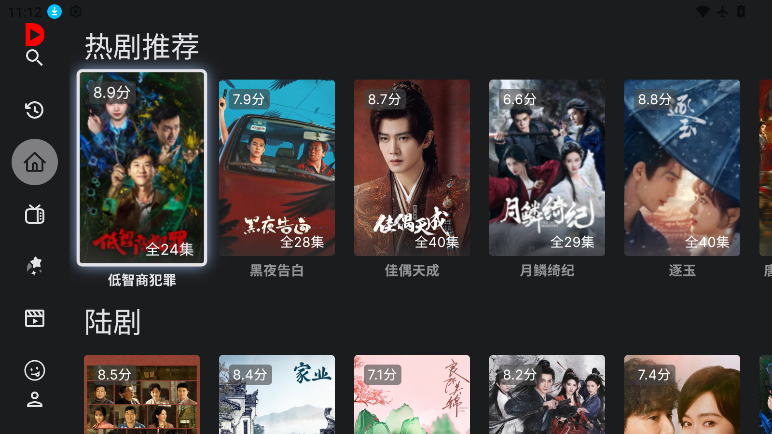独播库TV官方下载