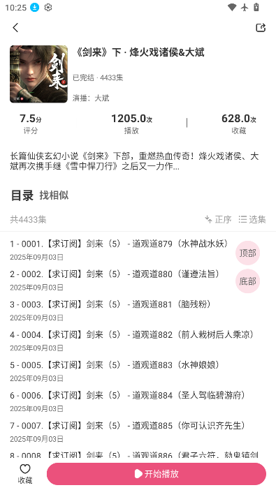 1779157794534860.png ScreenShot_2026-05-19_102542_734.png