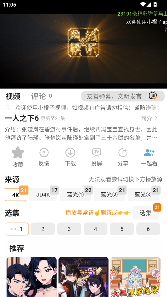 1779160322707552.png ScreenShot_2026-05-19_110550_800.png