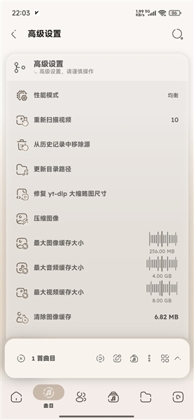 Namida音乐播放器app下载