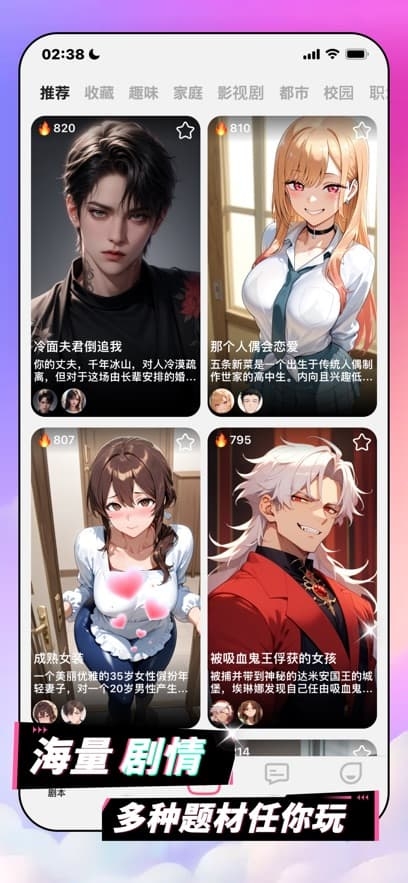 ai剧情下载安装正版