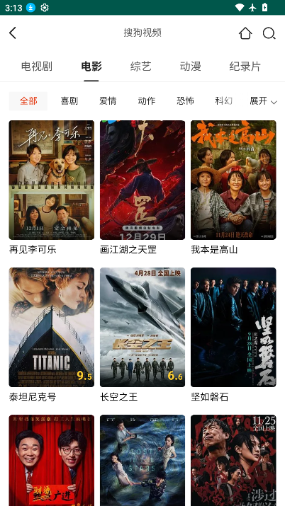 胡巴影视手机版下载