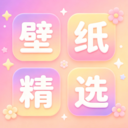 百变手机壁纸精选下载安装最新版