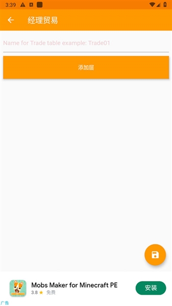 minecraft addons maker手机版下载