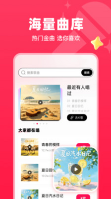 全民K唱歌下载安装免费版
