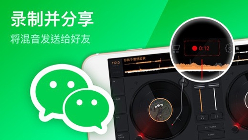 edjingmix安卓版最新版下载
