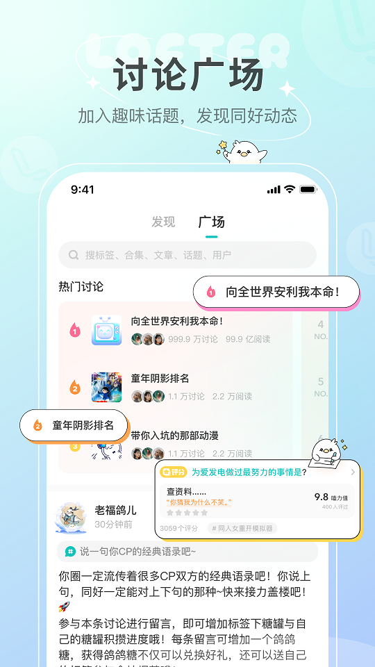 网易LOFTER下载安装