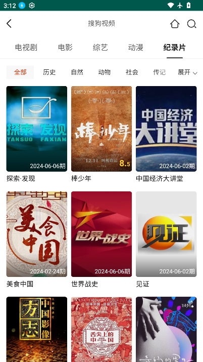 胡巴影视手机版下载