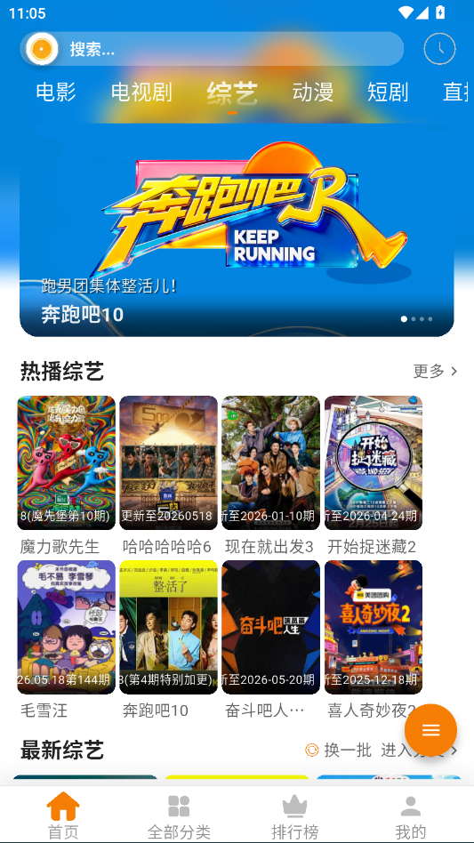 小橙子影视APP官方纯净版