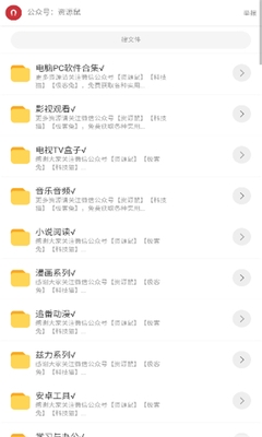 猫咪软件库最新版下载