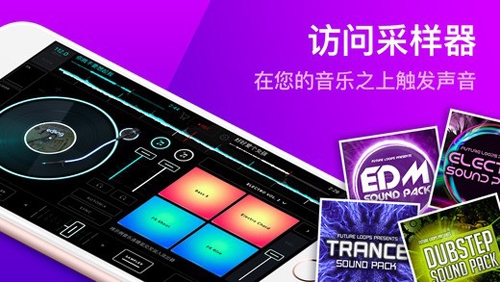 edjingmix安卓版最新版下载