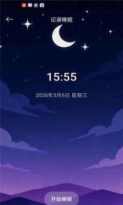 小呵睡眠最新版安卓版
