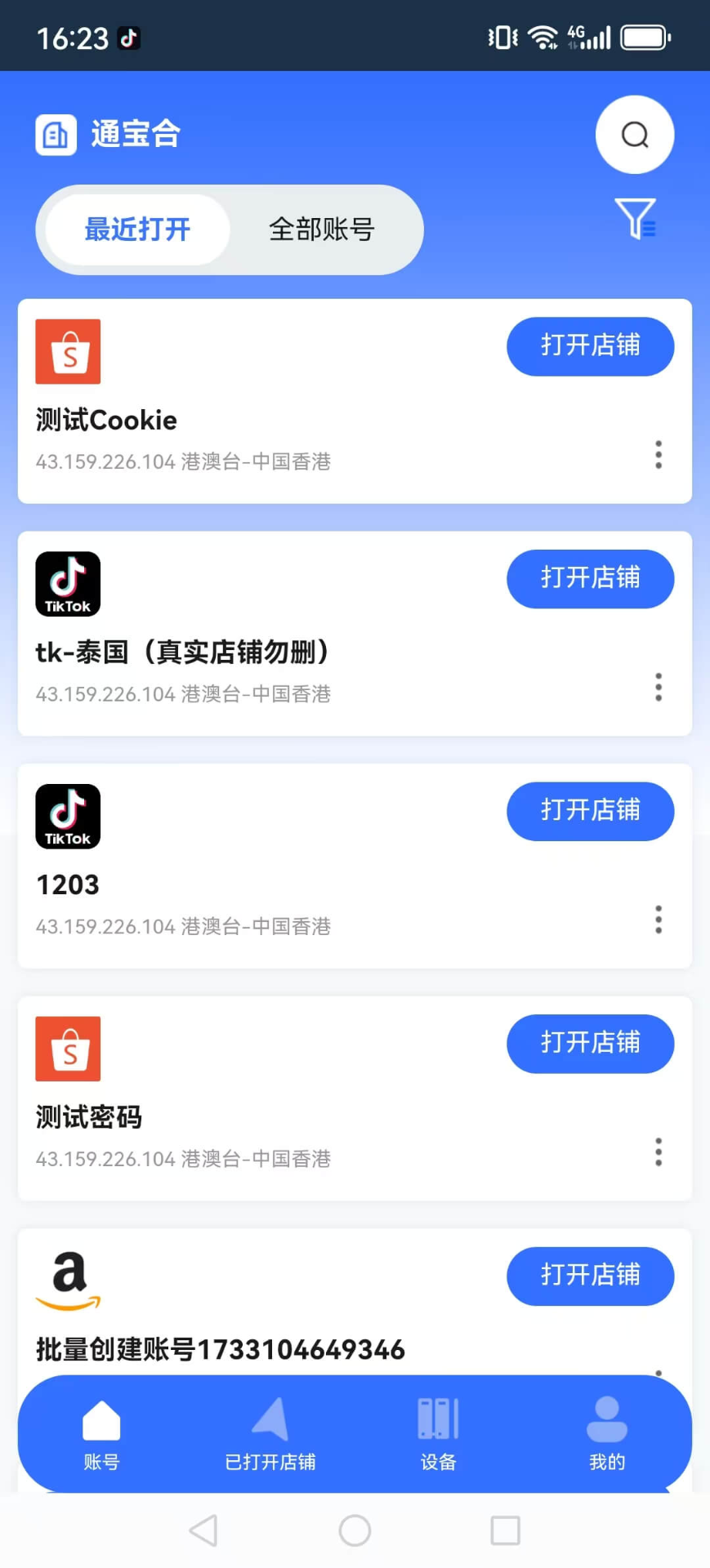 站斧浏览器手机版下载