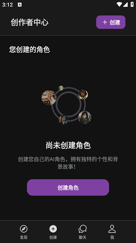 PovChatAI官网下载最新版本