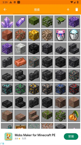 minecraft addons maker手机版下载