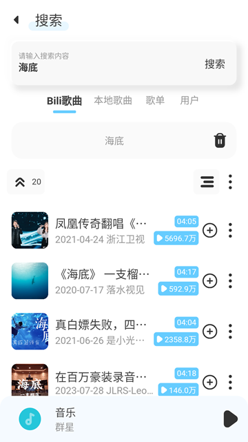 拟声音乐手机版安卓app应用下载