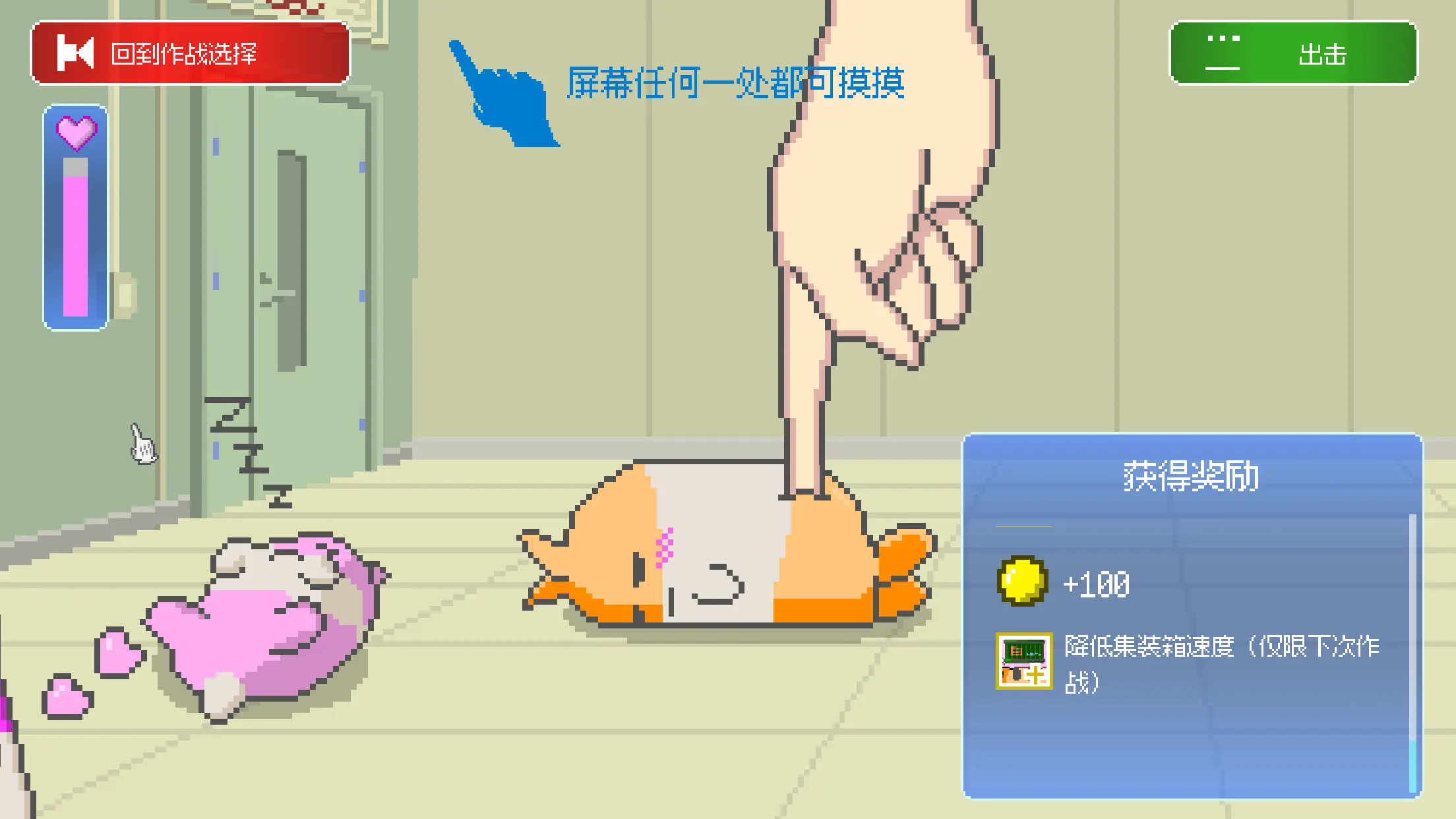 最终兵器鼠鼠最新版本安卓下载