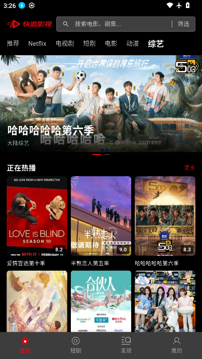 快追影视下载安装官网