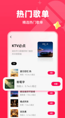 全民K唱歌下载安装免费版