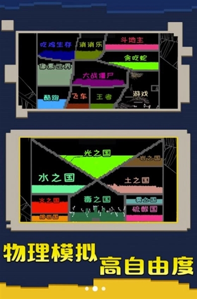 粉末大战最新版安卓版手游下载
