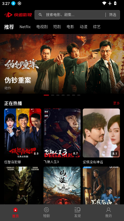 快追影视下载安装官网